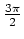 $\frac{3\pi}{2}$